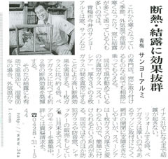 2004年10月27日 西多摩新聞の掲載記事