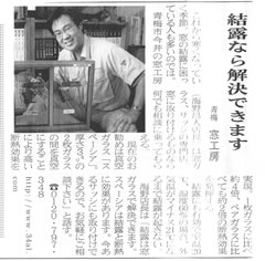 2006年11月3日 西多摩新聞の掲載記事