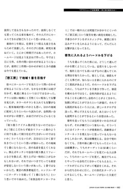 2010年4月1日「会社内容が見える」を心掛け 街の小さなガラス屋が下請けから脱皮 2ページ目