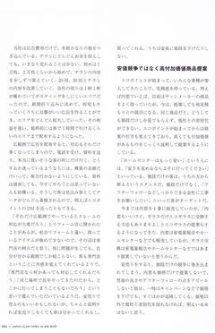 2010年4月1日「会社内容が見える」を心掛け 街の小さなガラス屋が下請けから脱皮 3ページ目