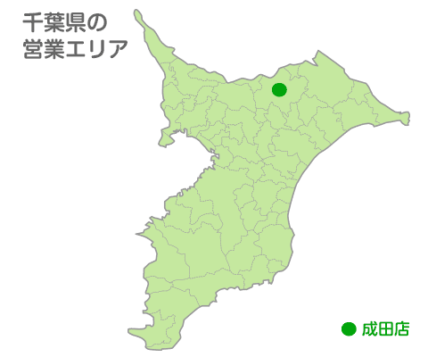 千葉県の営業エリア