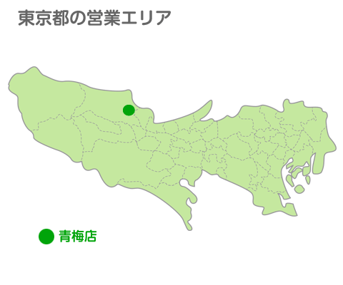 東京都の営業エリア