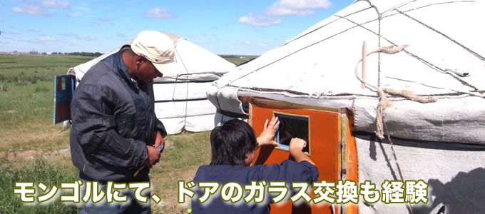 窓ガラス・サッシ専門店 窓工房