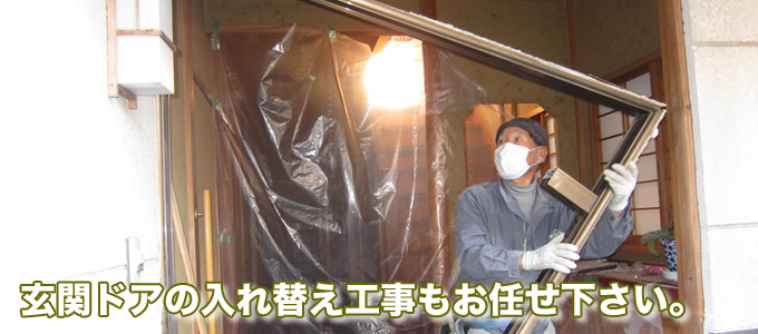 窓ガラス・サッシ専門店 窓工房