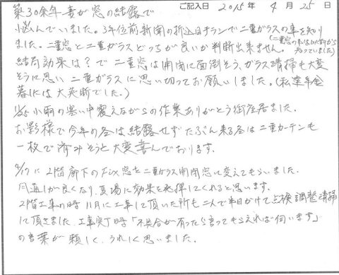 voice0018