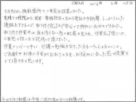 voice0096
